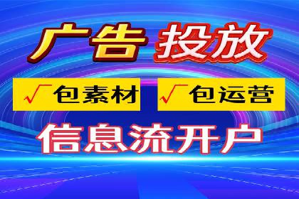 百度竞价个人开户流程图解